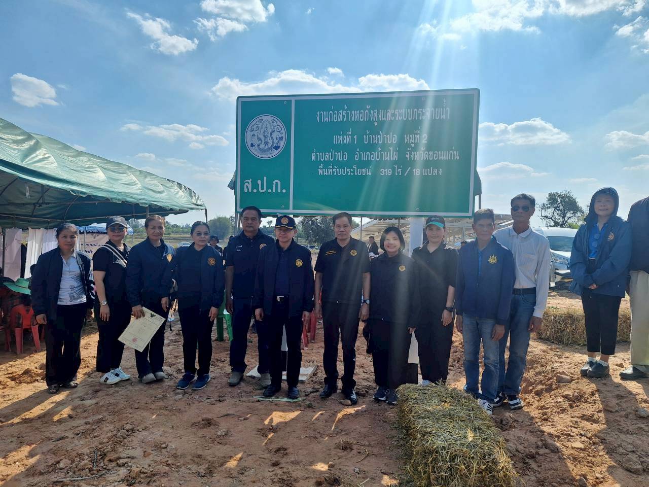 title - ผู้ตรวจราชการ ส.ป.ก. ประชุมตรวจราชการและติดตามความก้าวหน้าผลการดำเนินงานตามแผนการตรวจราชการของผู้ตรวจราชการสำนักงานการปฏิรูปที่ดินเพื่อเกษตรกรรม ประจำปีงบประมาณ พ.ศ. 2569 รอบที่ 1 เขตตรวจราชการที่ 12 จังหวัดขอนแก่น 